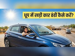बिना AC चलाए धूप में खड़ी कार को 1 मिनट में ठंडा करने की जुगाड़ू ट्रिक, बस करना हो ये काम!