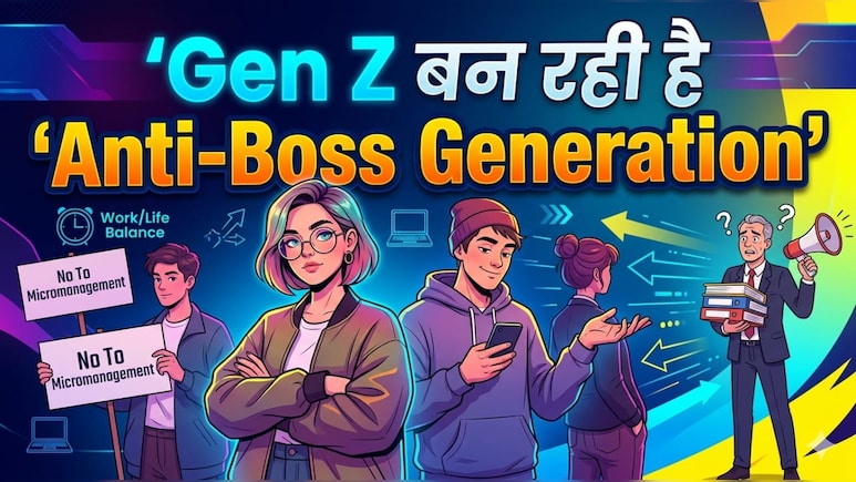 Gen Z बन रही है Anti‑Boss Generation, Forbes रिपोर्ट ने खोले वर्क कल्चर के नए राज