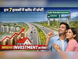 Delhi-Dehradun Expressway: इन 7 इलाकों में खरीद लें प्रोपर्टी, आसमान छुएंगे दाम, जानें कैसे होगा फायदा
