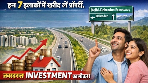 Delhi-Dehradun Expressway: इन 7 इलाकों में खरीद लें प्रोपर्टी, आसमान छुएंगे दाम, जानें कैसे होगा फायदा