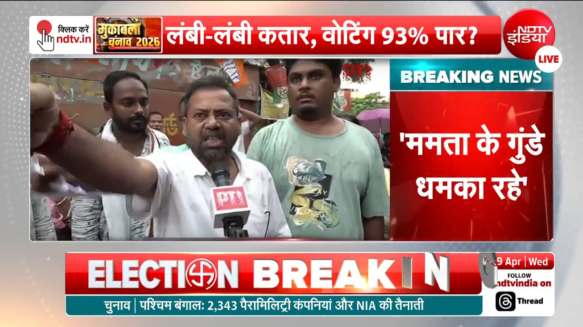 ममता के गुंडे धमका रहे... कैमरे पर आया बंगाल का वोटर, खोल दी TMC की पोल