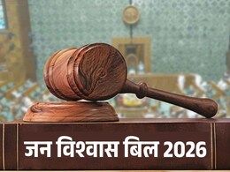 Explainer: चक्का जाम, DL रिन्यू में देरी या झूठा अलार्म देना अब जुर्म नहीं... आम आदमी की जिंदगी आसान करेगा जन विश्वास बिल