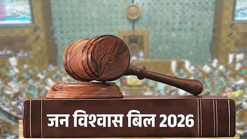 Explainer: चक्का जाम, DL रिन्यू में देरी या झूठा अलार्म देना अब जुर्म नहीं... आम आदमी की जिंदगी आसान करेगा जन विश्वास बिल