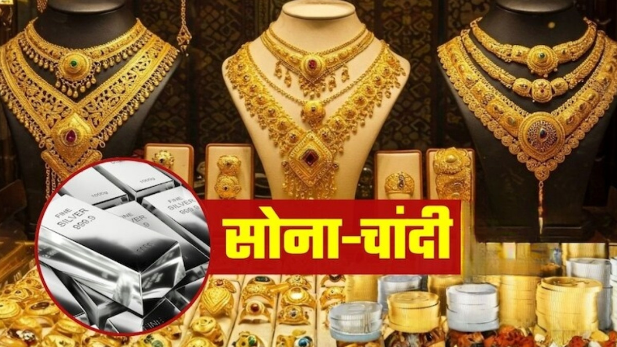 Gold-Silver Prices Today: सोना-चांदी कहां सस्&zwj;ता, कहां महंगा? आज 25 अप्रैल, शनिवार को अपने शहर में गोल्&zwj;ड-सिल्&zwj;वर का भाव जान लें
