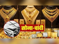 Gold-Silver Prices Today: सोना-चांदी कहां सस्‍ता, कहां महंगा? आज 25 अप्रैल, शनिवार को अपने शहर में गोल्‍ड-सिल्‍वर का भाव जान लें