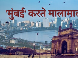 Mumbai News : 'मुंबई' करते मालामाल, देशातील एकमेव शहर; अहवालातून मोठी माहिती समोर