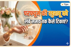 परफ्यूम की खुशबू को उड़ने से कैसे रोकें? अगर कर लिए ये 3 काम, घंटों तक टिकी रहेगी खुशबू