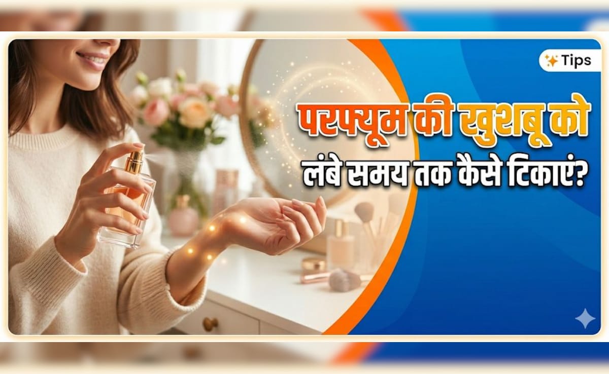 परफ्यूम की खुशबू को उड़ने से कैसे रोकें? अगर कर लिए ये 3 काम, घंटों तक टिकी रहेगी खुशबू