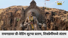Raigad Fort News: शिवप्रेमींमध्ये संताप! अत्यंत निंदनीय... तर कठोर कारवाई... सुनील तटकरेंनी दिले मोठे संकेत