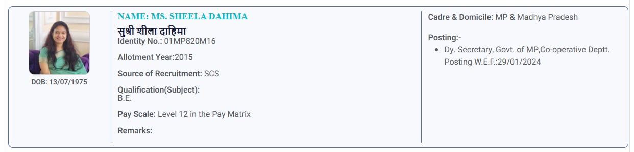 IAS Sheela Dahima, Collector, Sheopur Madhya Pradesh