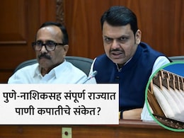 El Nino effect: राज्यावर एल-निनोचं सावट! CM फडणवीसांचे मोठे आदेश, पुणे-नाशिकसह तुमच्या शहरात पाणीसाठा किती? आकडेवारी आली समोर