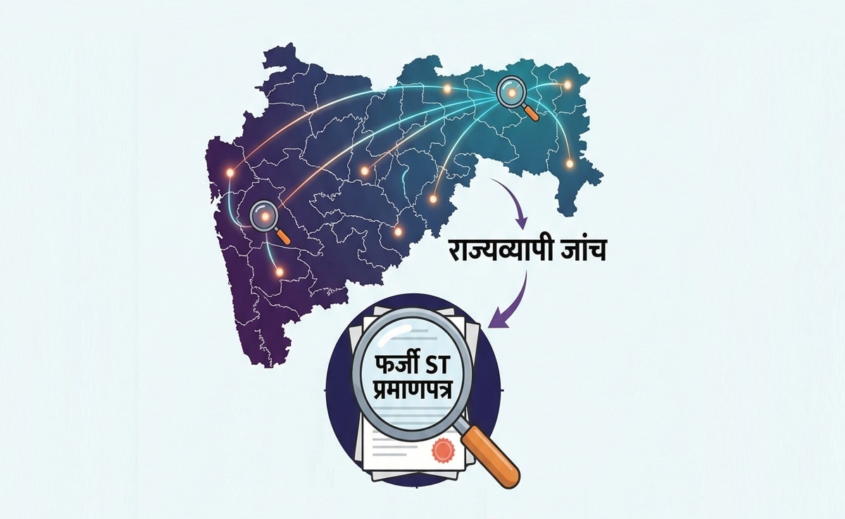 नागपुर‑पुणे में फर्जी जाति प्रमाणपत्र घोटाला; अब राज्यभर के कॉलेज रडार पर, 11 पर FIR