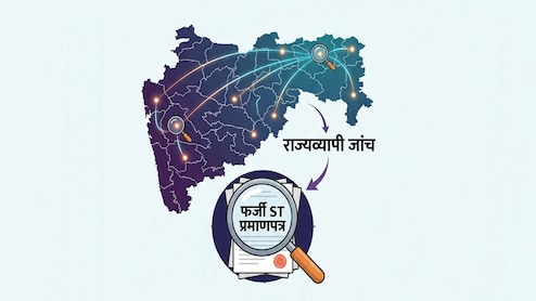 नागपुर‑पुणे में फर्जी जाति प्रमाणपत्र घोटाला; अब राज्यभर के कॉलेज रडार पर, 11 पर FIR