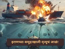 Iran-US War: इराणच्या समुद्राखाली 'मृत्यूचे जाळे'! जग इंधन संकटात अडकणार? अमेरिकेचंही टेन्शन वाढलं
