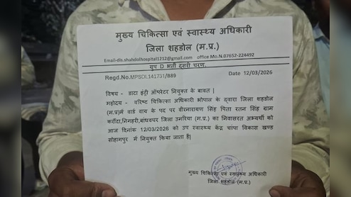 नौकरी दिलाने के नाम पर लाखों की ठगी, फर्जी नियुक्ति पत्र थमाकर फरार हुआ आरोपी