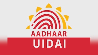 करियर की होगी शानदार शुरुआत, UIDAI दे रहा है इंटर्नशिप करने का मौका