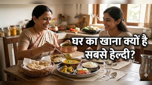 बाहर का खाना बन रहा बीमारी की वजह? जानिए क्यों घर का खाना है सबसे अच्छा