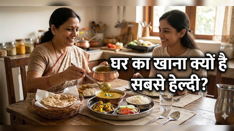 बाहर का खाना बन रहा बीमारी की वजह? जानिए क्यों घर का खाना है सबसे अच्छा