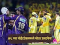 IPL 2026 Points Table: चेन्नईच्या विजयामुळे पॉईंट टेबलमध्ये मोठा उलटफेर! कोलकाताची प्लेऑफची वाट बिकट