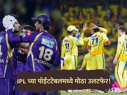 IPL 2026 Points Table: चेन्नईच्या विजयामुळे पॉईंट टेबलमध्ये मोठा उलटफेर! कोलकाताची प्लेऑफची वाट बिकट