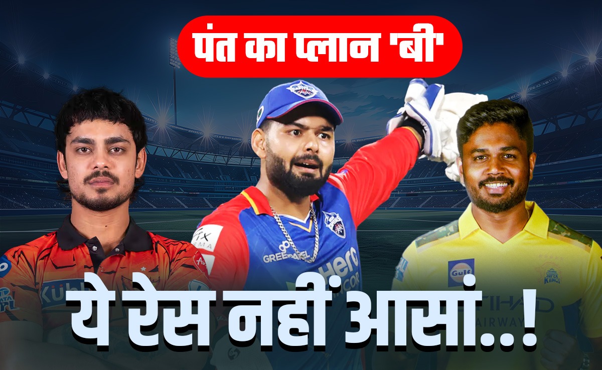 'प्लान B' पर लौटे पंत, फिर से कम्पटीशन रिंग में फेंक दिया 'घेरा', 1 जगह के लिए 5 विकेटकीपरों में घमासान