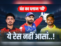 IPL 2026: 'प्लान B' पर लौटे पंत, फिर से कम्पटीशन रिंग में फेंक दिया 'घेरा', 1 जगह के लिए 5 विकेटकीपरों में घमासान