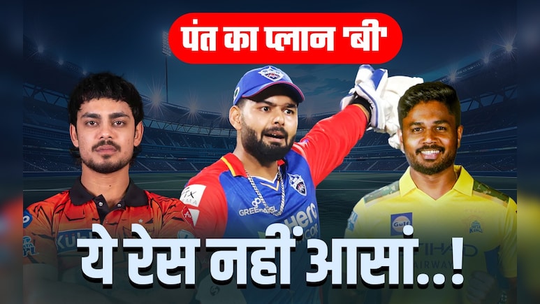 IPL 2026: 'प्लान B' पर लौटे पंत, फिर से कम्पटीशन रिंग में फेंक दिया 'घेरा', 1 जगह के लिए 5 विकेटकीपरों में घमासान