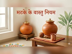 Matka Vastu Niyam: ठंडा पानी रखने के लिए घर पर ला रहे हैं मटका? जान लें सही वास्तु नियम, बनी रहेगी पॉजिटिविटी