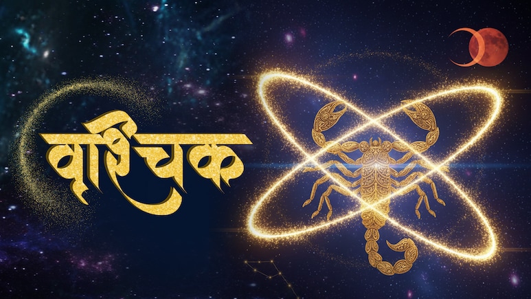 वृश्चिक राशिफल 29 अप्रैल: नेटवर्किंग से मिलेंगे नए अवसर