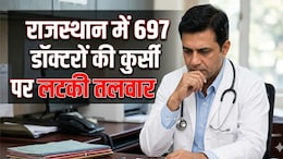 राजस्थान में 'Ghost Doctors' पर बड़ा एक्शन, 697 चिकित्सकों की कुर्सी खतरे में; 22 साल से गायब विशेषज्ञों पर गिरेगी गाज