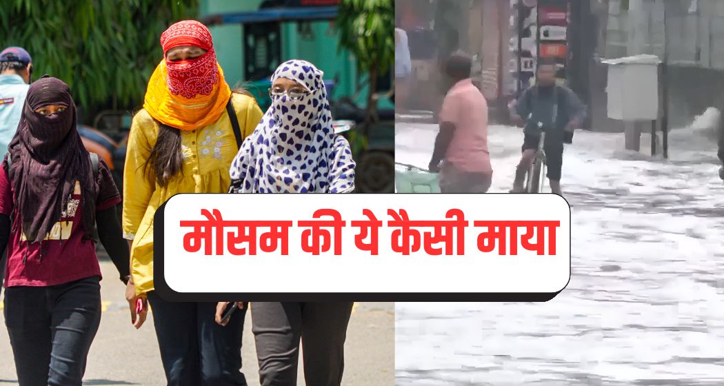 पारा 45 पार, भीषण गर्मी से हाहाकार, दिल्ली-UP और इन राज्यों में भी लू का येलो अलर्ट, असम में बारिश बनी विलेन