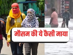Weather Today: पारा 45 पार, भीषण गर्मी से हाहाकार, दिल्ली-UP और इन राज्यों में भी लू का येलो अलर्ट, असम में बारिश बनी विलेन