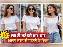 टी-शर्ट को स्टाइल करने के 4 जबरदस्त तरीके! बार-बार पहनने पर भी पाएं हर दिन नया लुक