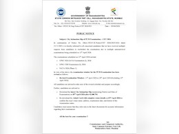 MHT CET 2026: PCM ग्रुप की परीक्षा तारीखों में बड़ा बदलाव, 12 अप्रैल को नहीं होगा एग्जाम, ये रही नई डेट्स