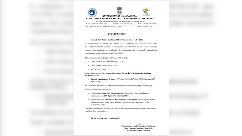 MHT CET 2026: PCM ग्रुप की परीक्षा तारीखों में बड़ा बदलाव, 12 अप्रैल को नहीं होगा एग्जाम, ये रही नई डेट्स