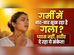 गर्मी में बार-बार मुंह सूखता है? ये हो सकता है बॉडी का Warning Singal