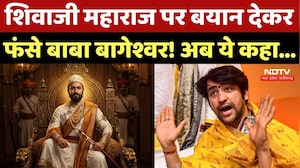 Bageshwar Baba Statement: शिवाजी महाराज पर बयान देकर फंसे बाबा बागेश्वर! Maharashtra में भारी विरोध