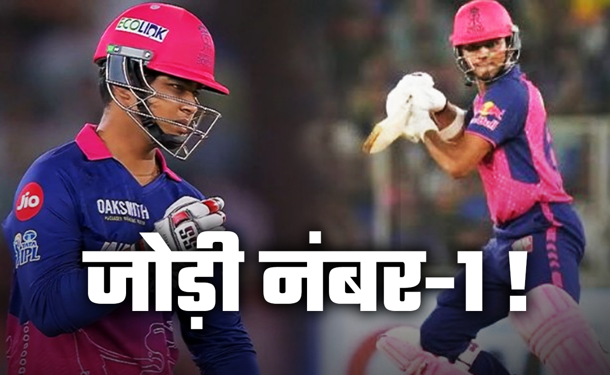  जायसवाल-सूर्यवंशी ने मचा दिया तूफान, जानें क्यों बन गए हैं ओपनर नंबर-1