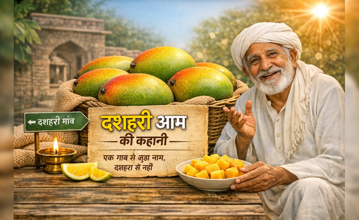 दशहरी आम का नाम कैसे पड़ा? लखनऊ के इस गांव से जुड़ी है पूरी कहानी
