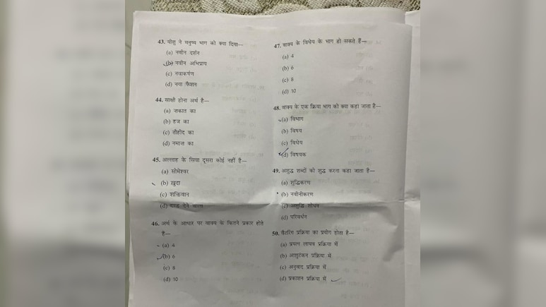 "Allah Question" In Madhya Pradesh University Exam Triggers Row, Probe On