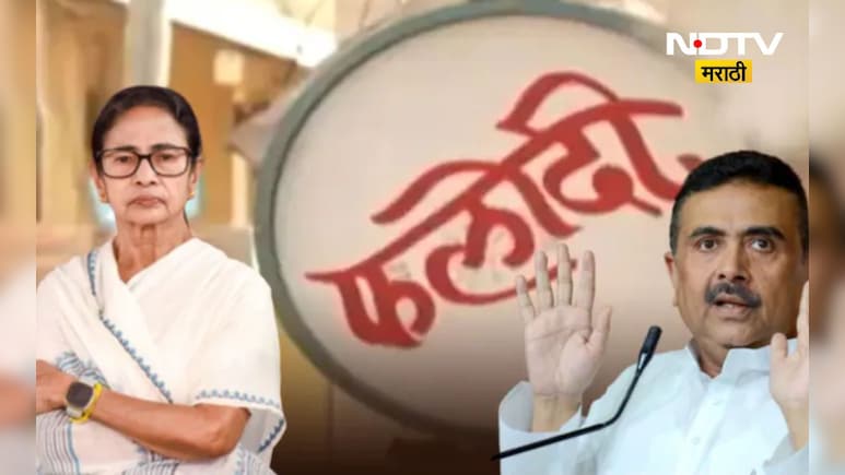 Phalodi Satta Bazar: सट्टा बाजारात कुणाची हवा? फलोदी सट्टा बाजार सर्वांचे अंदाज चुकवणार?