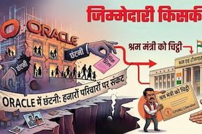 'हजारों परिवारों की जिम्मेदारी कौन लेगा', Oracle में छंटनी का मामला सरकार तक पहुंचा, श्रम मंत्री को लिखी चिट्ठी