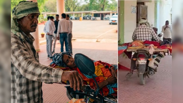 बीमार सिस्टम के आगे लाचार पति; बाइक को बनाया स्ट्रेचर, कैंसर पीड़ित पत्नी के इलाज की मांग रहा मदद