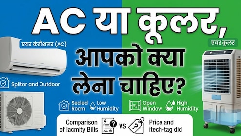 Cooler बनाम AC: सेहत के लिए कौन बेहतर और किससे बचना चाहिए, एक्सपर्ट से जानें