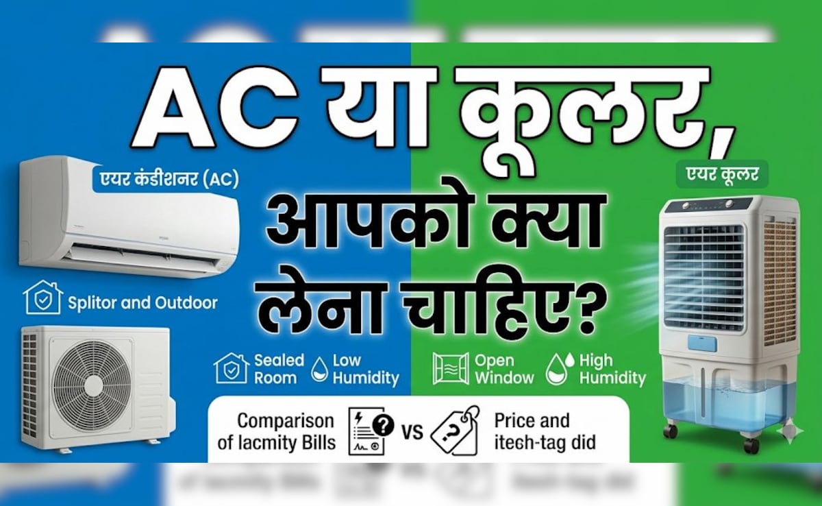 AC या Cooler, आपके लिए कौन सा है बेहतर? एक्सपर्ट से जानें