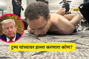 डोनाल्ड ट्रम्प यांच्यावर गोळी झाडणारा कोण? ओळख समोर येताच सर्वच जण हादरले, मास्टर प्लॅन ही उघड