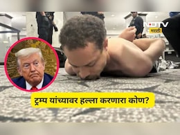 डोनाल्ड ट्रम्प यांच्यावर गोळी झाडणारा कोण? ओळख समोर येताच सर्वच जण हादरले, मास्टर प्लॅन ही उघड
