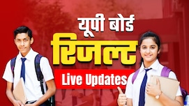 UP Board 10th Result 2026 LIVE (OUT): यूपी बोर्ड 10वीं का रिजल्ट हुआ जारी, कशिश वर्मा और अंशिका ने किया टॉप