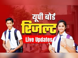 UP Board 10th Result 2026 Download Link LIVE: कुछ ही घंटे में जारी होगा 10वीं का रिजल्ट, रोल नंबर रखें तैयार