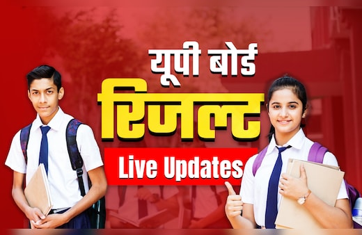 UP Board 10th Result 2026 Download Link LIVE: कुछ ही घंटे में जारी होगा 10वीं का रिजल्ट, रोल नंबर रखें तैयार